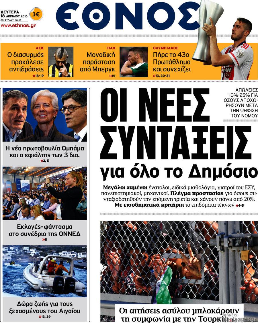 Έθνος