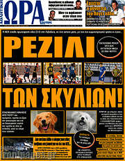 /Η Ώρα των Σπορ