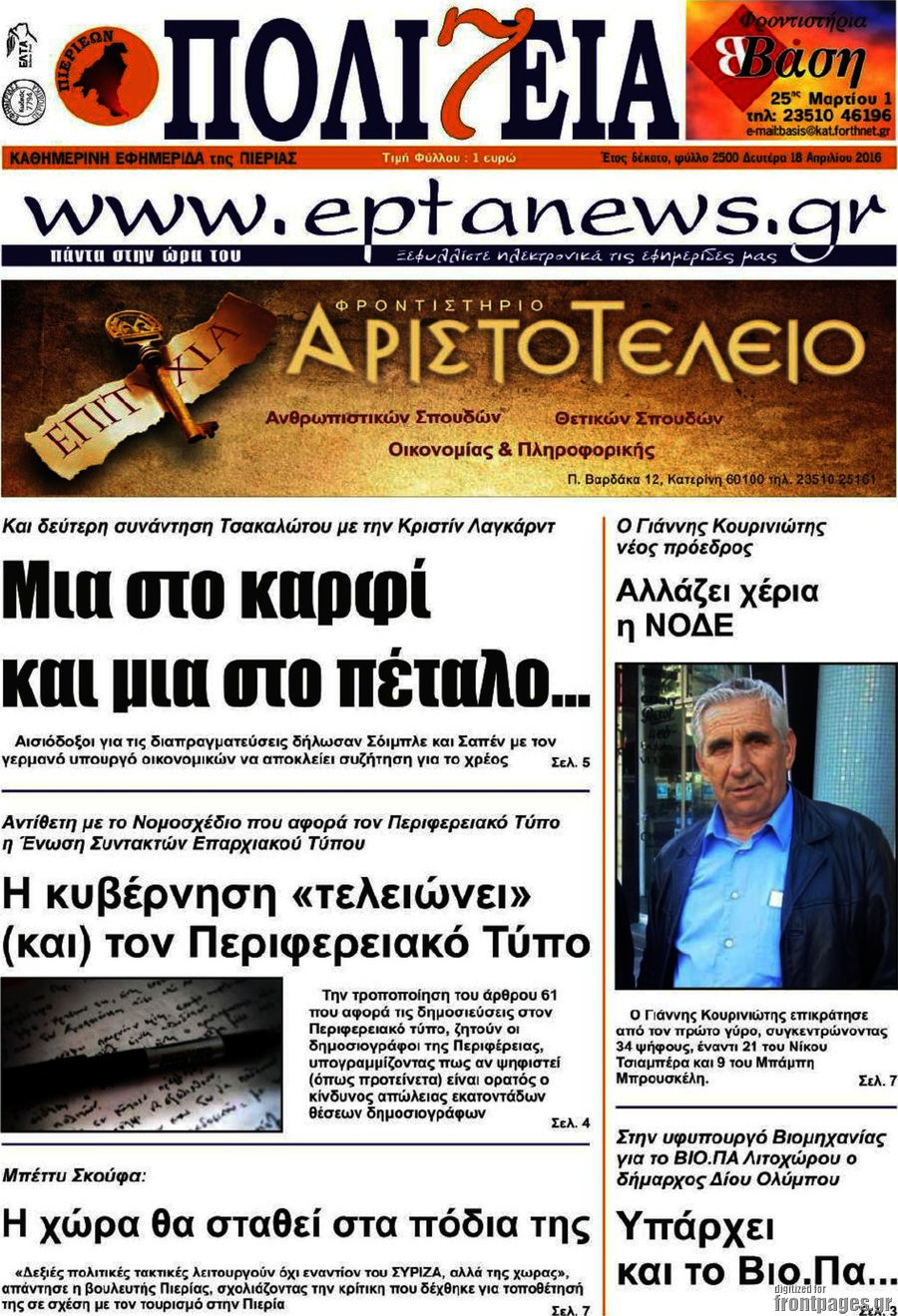 Πολιτεία