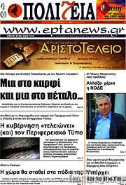 /Πολιτεία