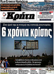 /Νέα Κρήτη