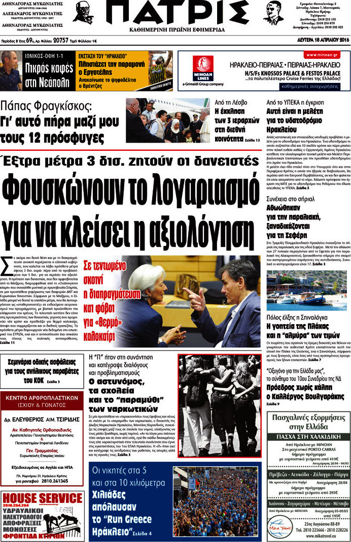 Πατρίς