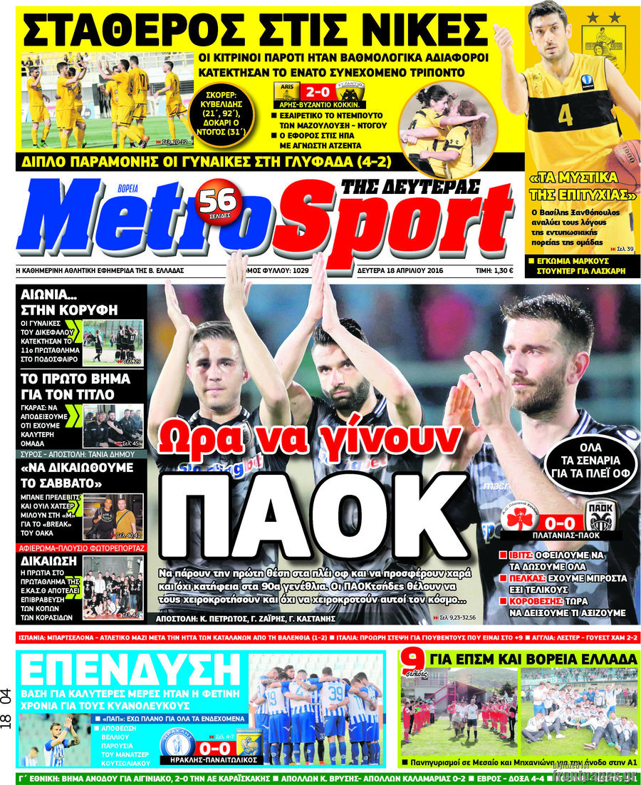 MetroSport