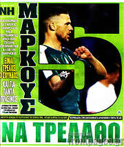 /Η Πράσινη