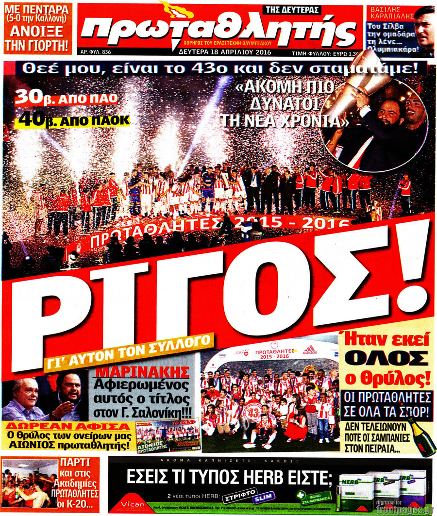 Πρωταθλητής