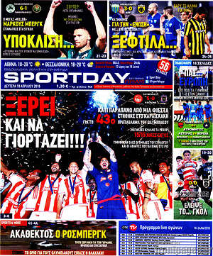 Πρωτοσέλιδο εφημερίδας Sport Day - protoselida