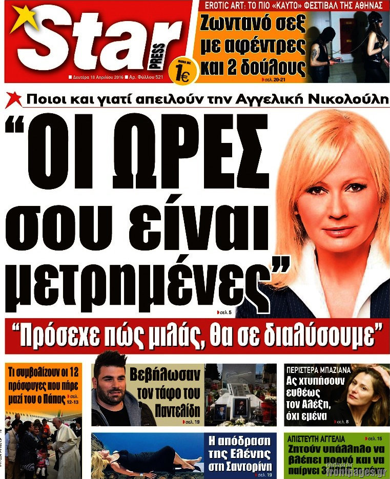 Star press