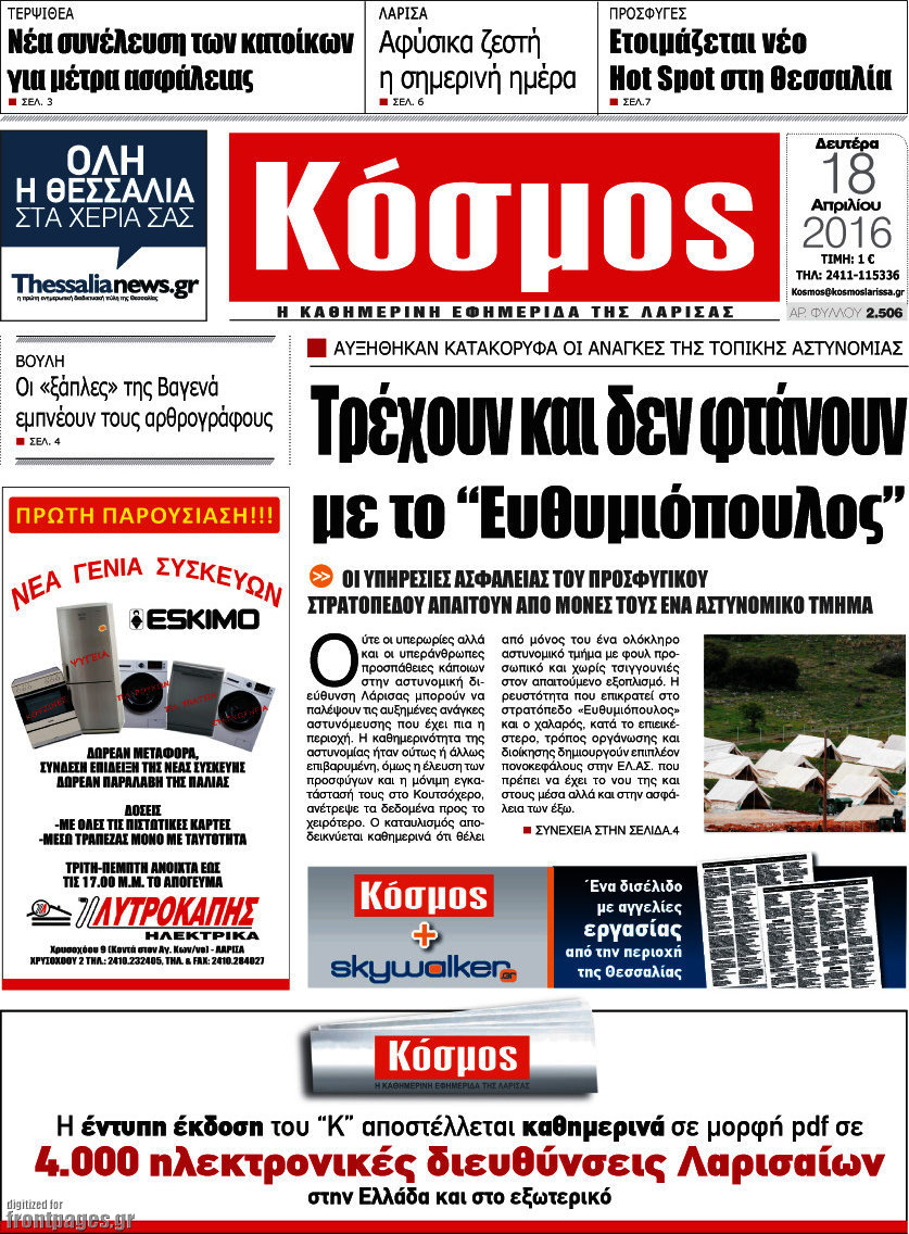 Κόσμος