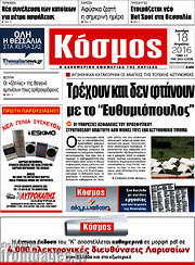 /Κόσμος