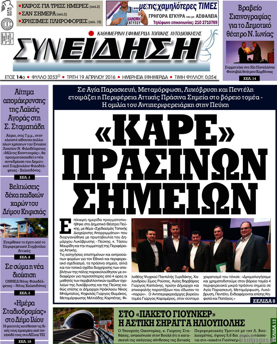 Συνείδηση