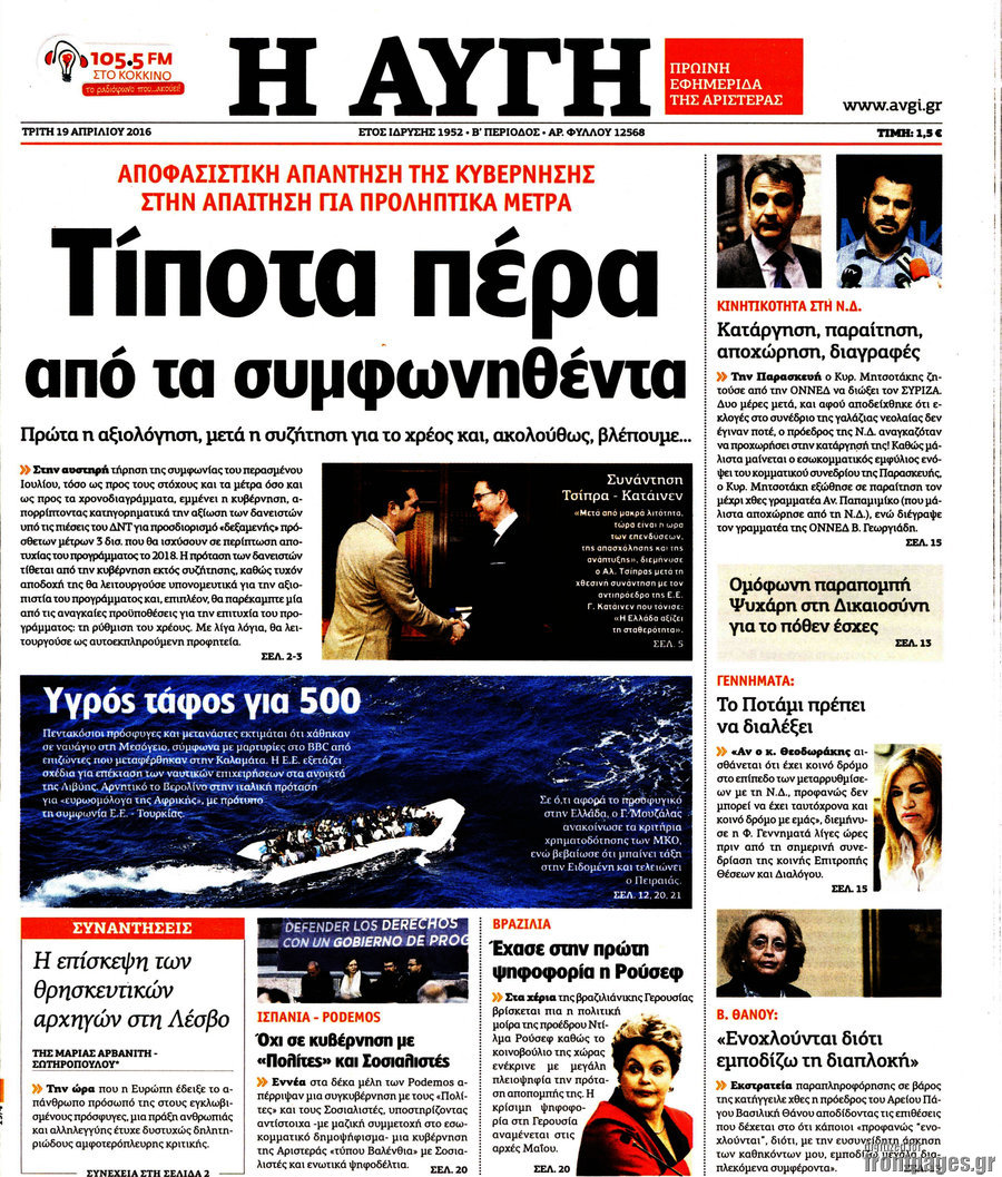 Αυγή