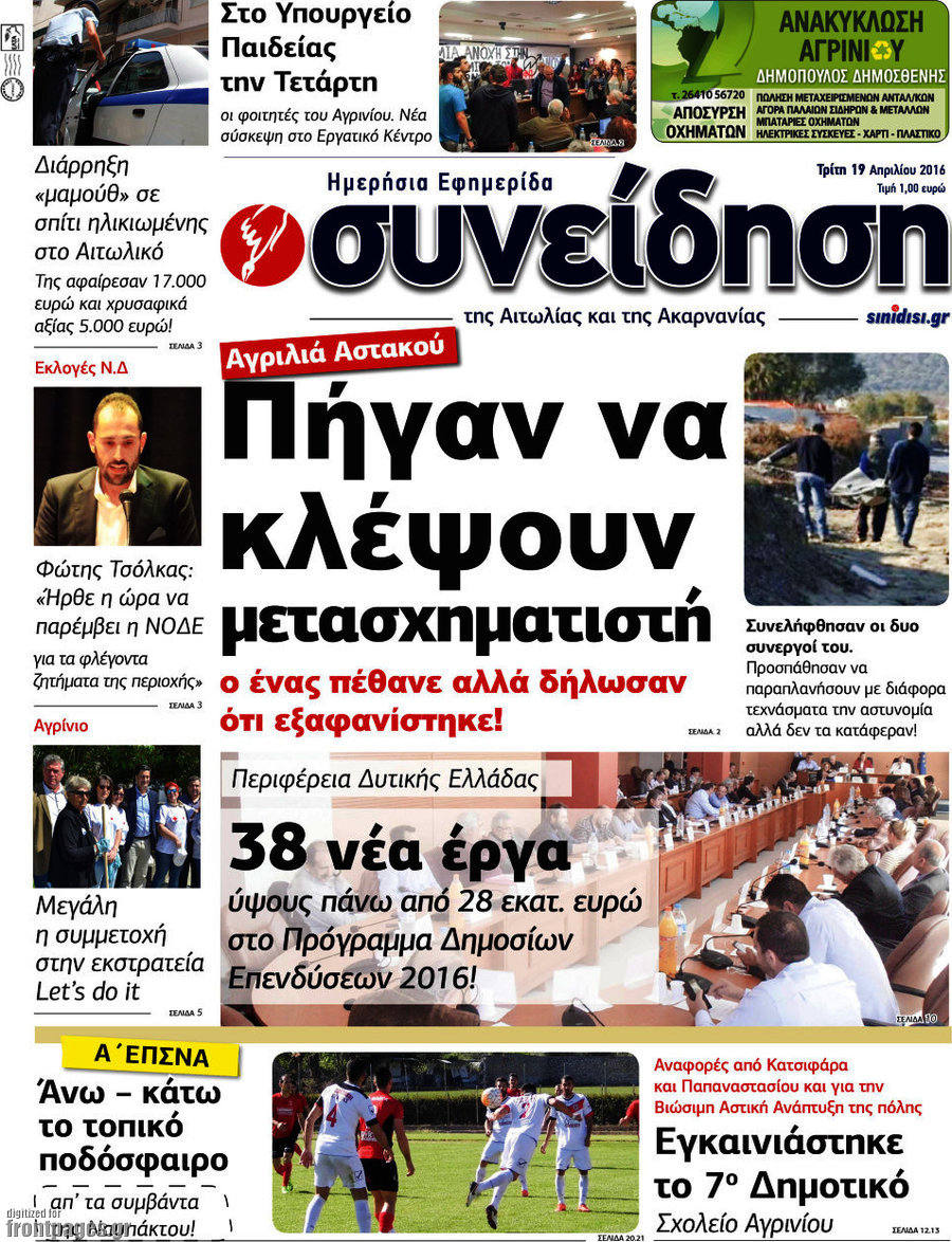 Συνείδηση