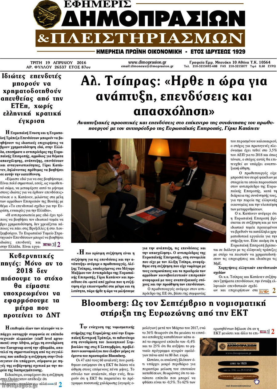Εφημερίς Δημοπρασιών
