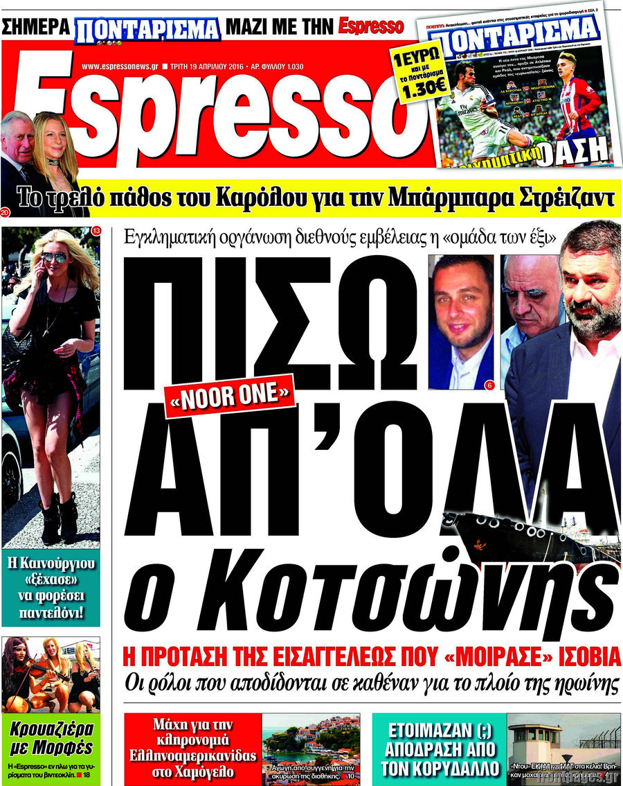 Espresso