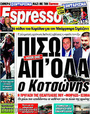 /Espresso