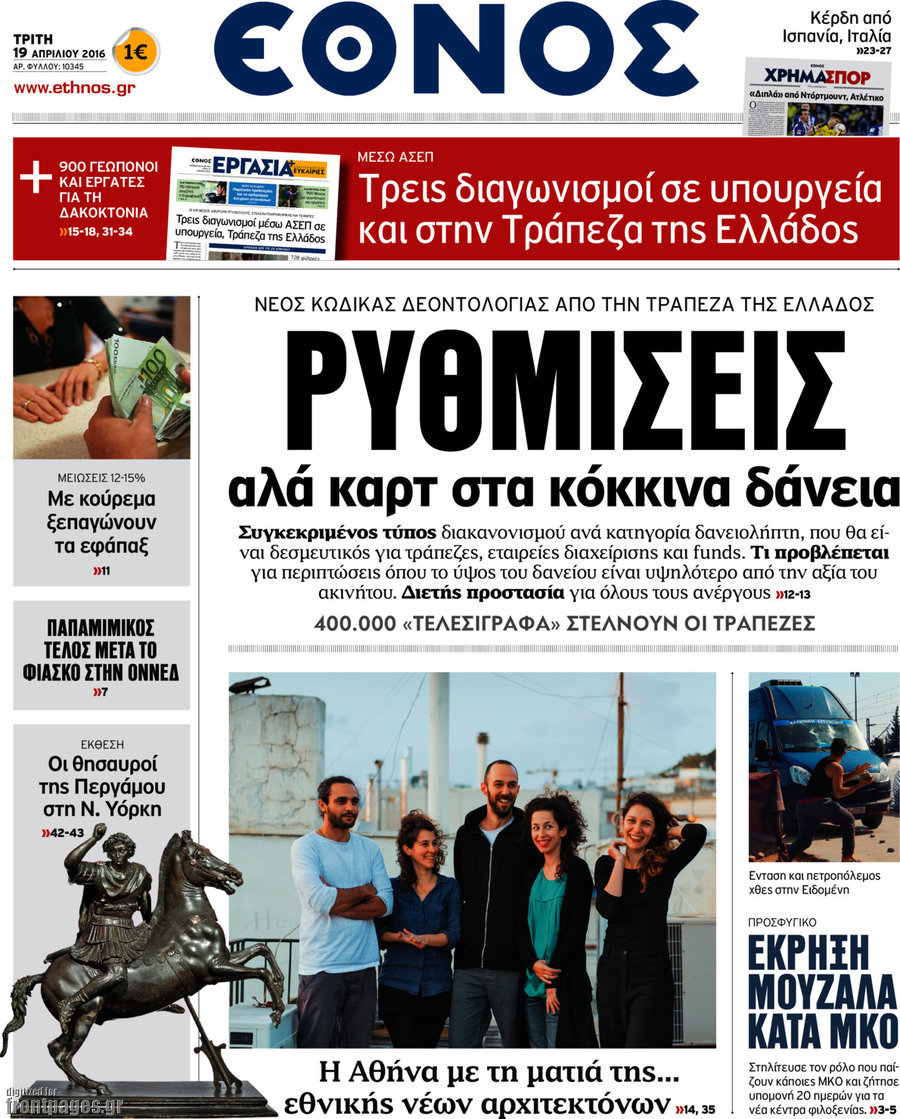 Έθνος