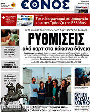 /Έθνος