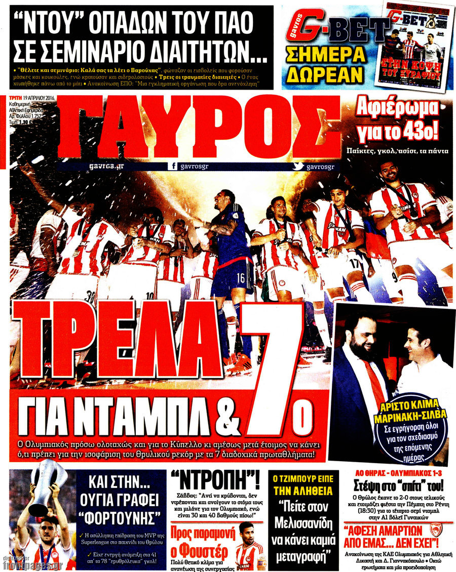 Γαύρος