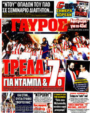 /Γαύρος