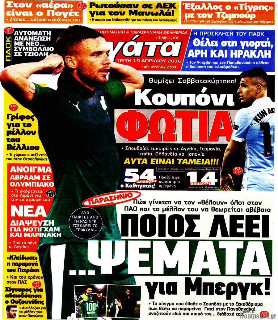 Η Γάτα