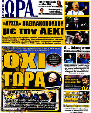 Πρωτοσέλιδο εφημερίδας Η Ώρα των Σπορ - protoselida