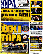 /Η Ώρα των Σπορ