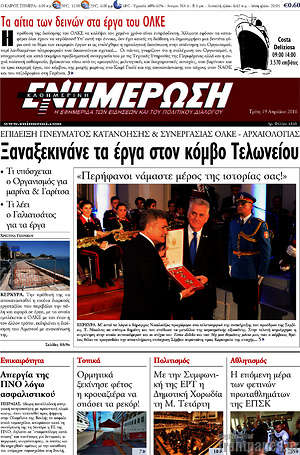 Πρωτοσέλιδο Ενημέρωση