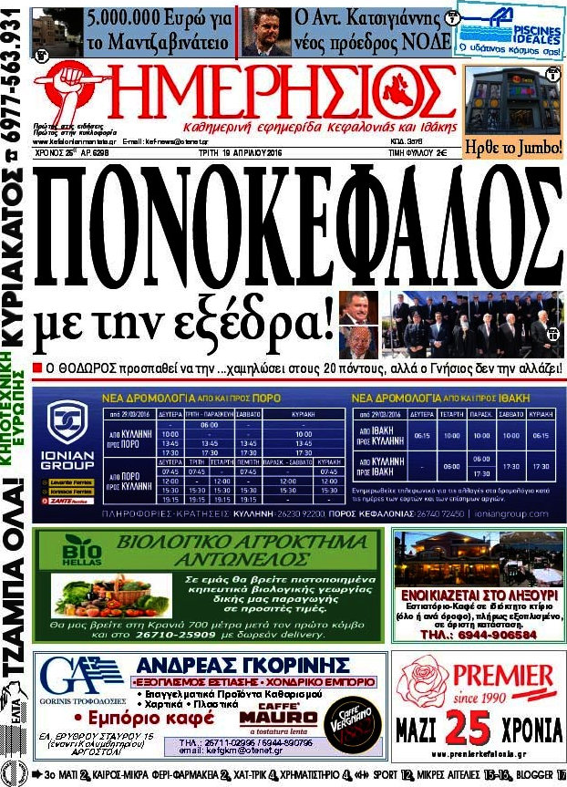 Ημερήσιος