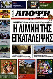 /Άποψη του νότου