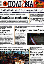 /Πολιτεία
