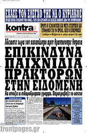/Kontra News