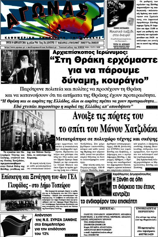 Αγώνας