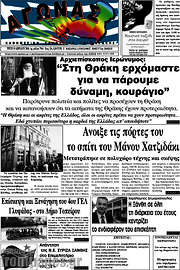 /Αγώνας