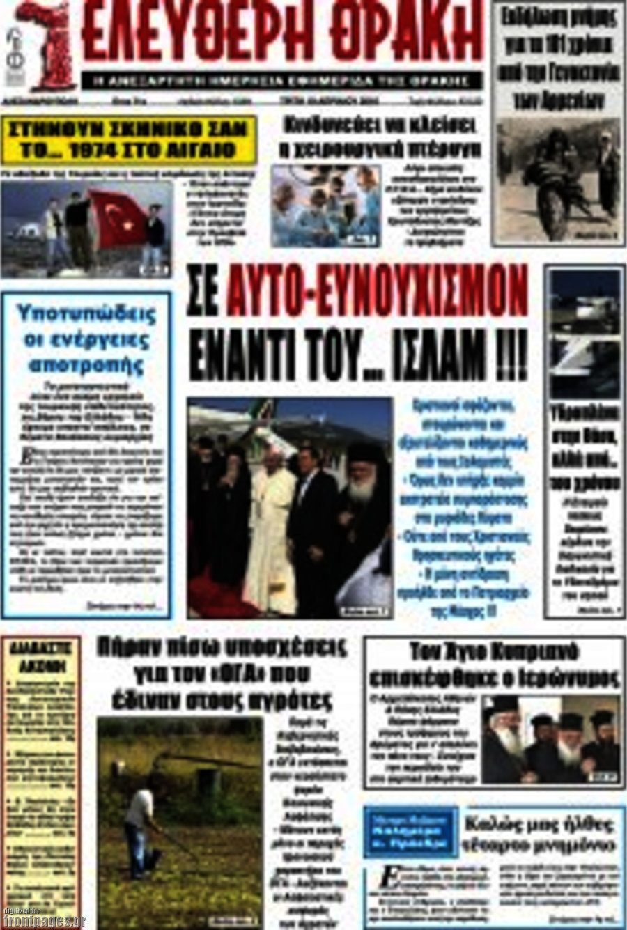 Ελεύθερη Θράκη