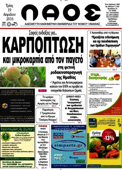 Λαός