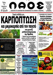 /Λαός