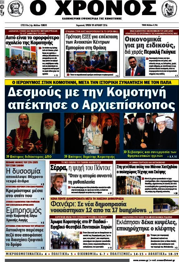 Χρόνος