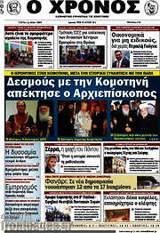 /Χρόνος