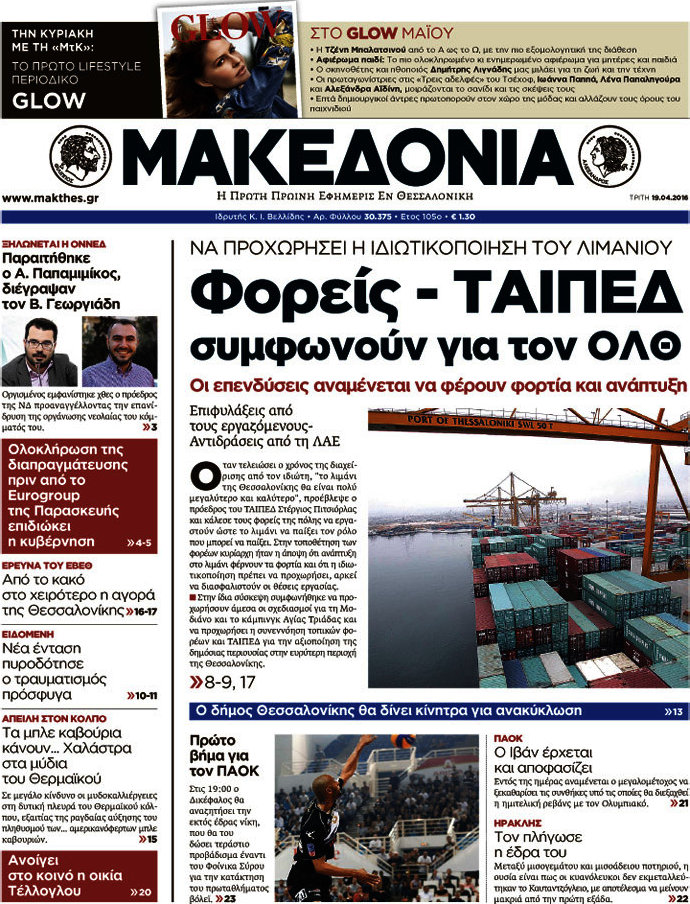 Μακεδονία
