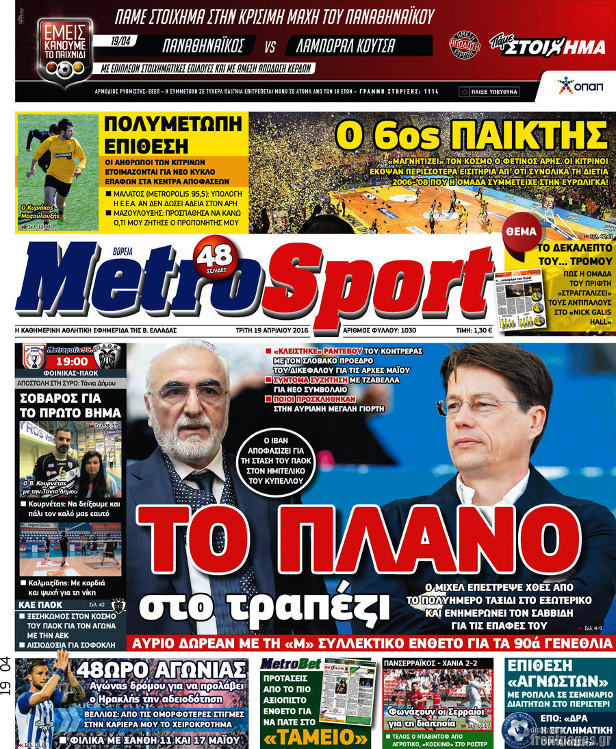 MetroSport