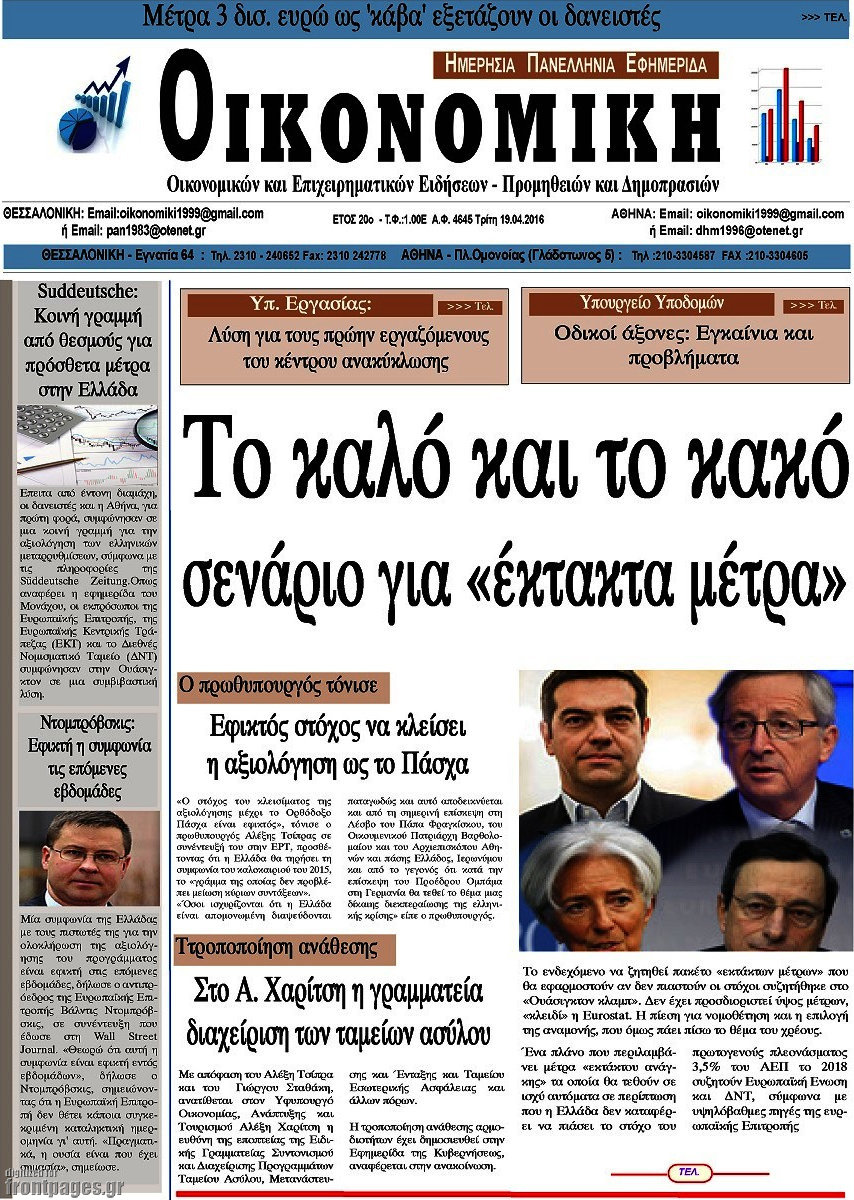 Οικονομική