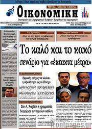 /Οικονομική