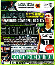 /Η Πράσινη