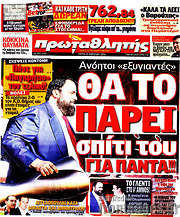 /Πρωταθλητής