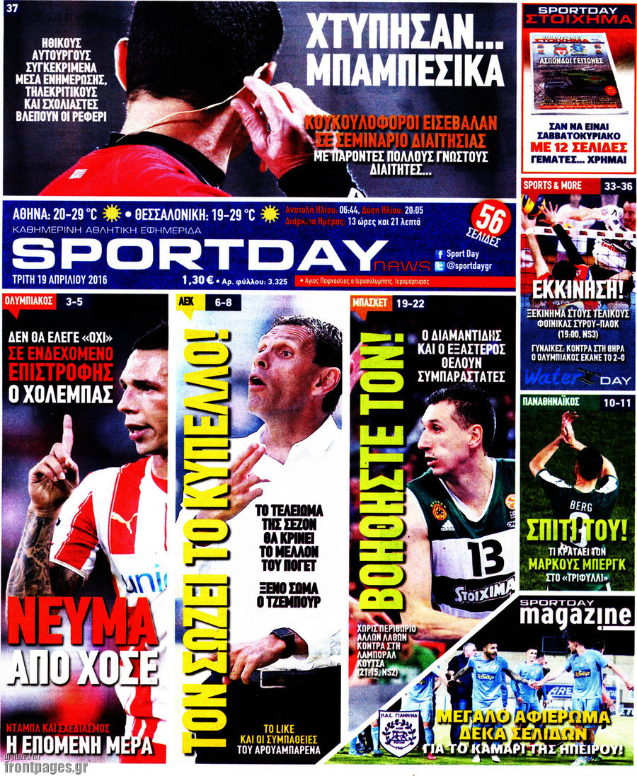 Sport Day