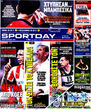 /Sport Day
