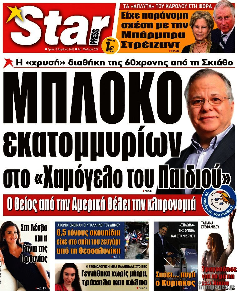 Star press