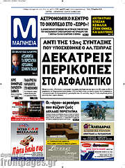 /Μαγνησία