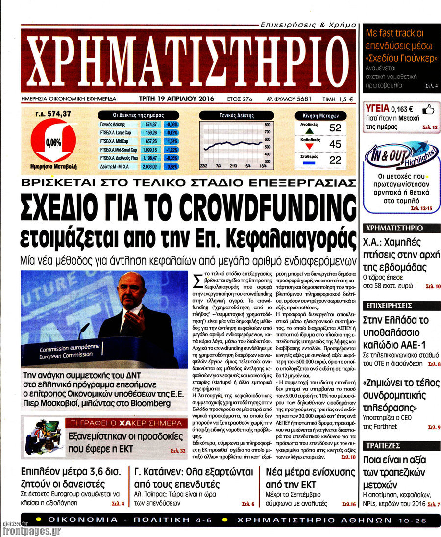 Χρηματιστήριο