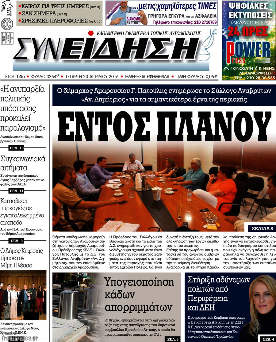 Συνείδηση